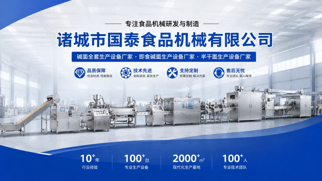 柳州碱面生产线整线制造